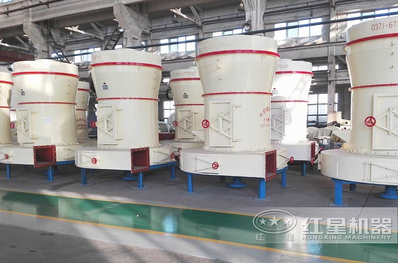 紅星高壓微粉磨