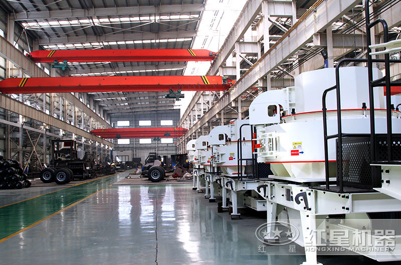 紅星制砂機車間